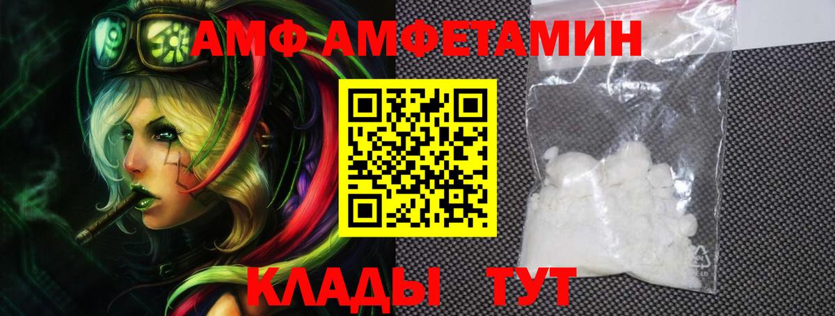 Амфетамин Розовый Ростов Великий