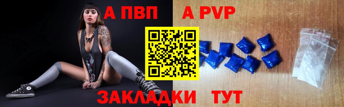 Alpha-PVP крисы CK Ростов Великий