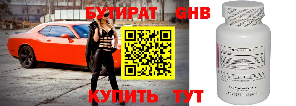 Бутират оксана  Вход с VPN  БУТИРАТ  Ростов Великий 