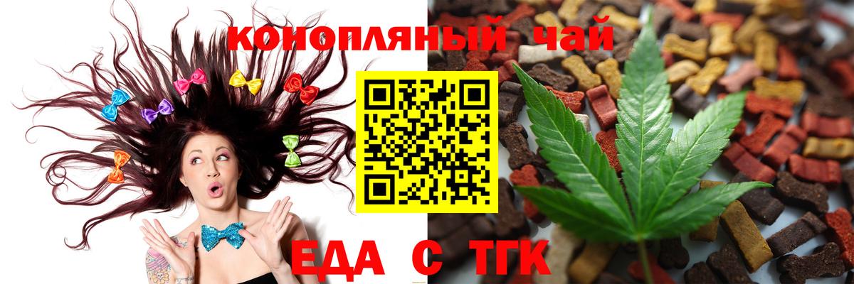 Ростов Великий  Печенье с ТГК конопля  Вход с VPN 