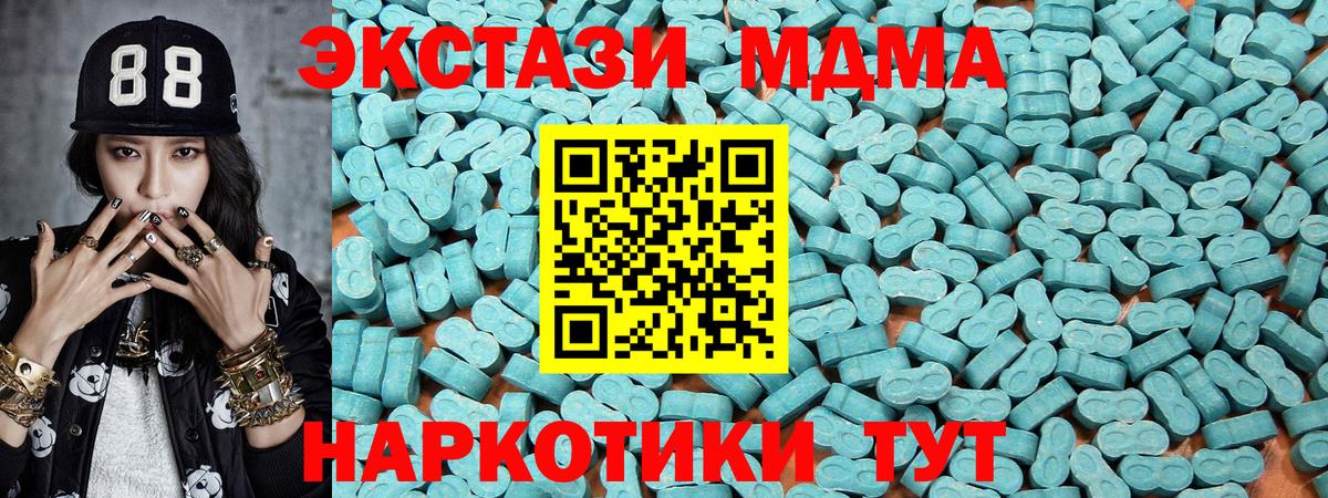 Ростов Великий  ЭКСТАЗИ  Ecstasy Cube  Вход с VPN  Ecstasy 250 мг 