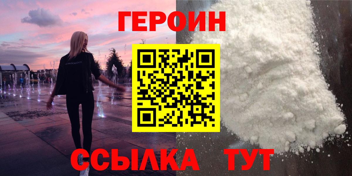 Героин афганец Ростов Великий
