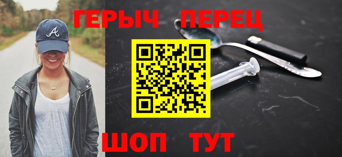 Героин  Героин Heroin  Вход с VPN  Ростов Великий 