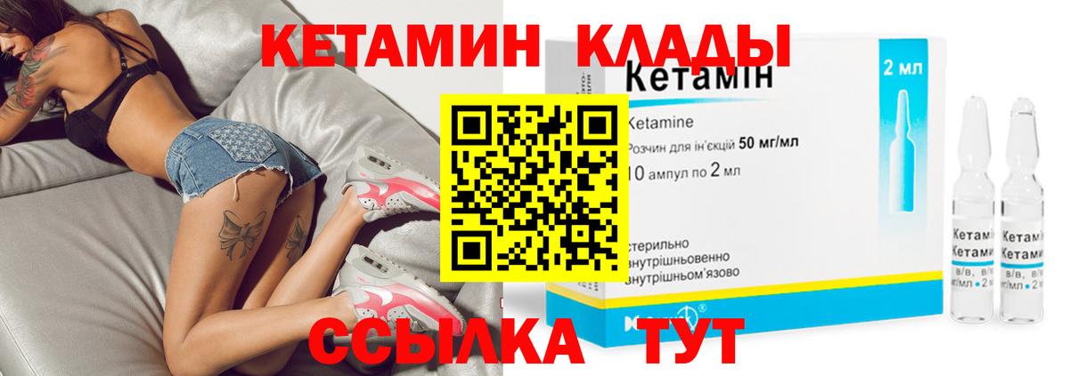 Ростов Великий  Кетамин ketamine  Вход с VPN 