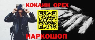 спайс Славгород