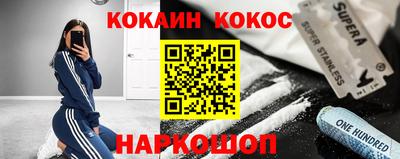 кристаллы Славянск-на-Кубани