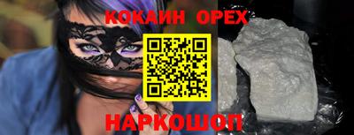 кокаин перу Сланцы