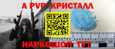 кристаллы Славянск-на-Кубани