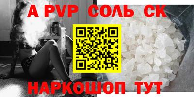 спайс Славгород