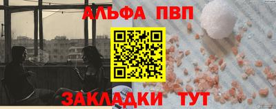 кристаллы Славянск-на-Кубани