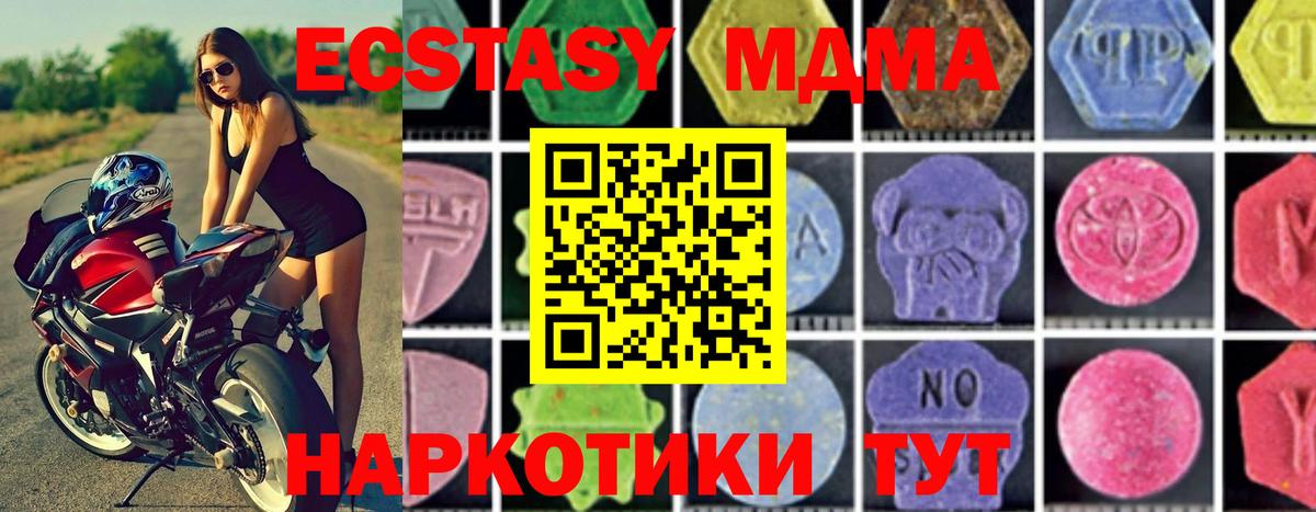 МДМА crystal Ростов Великий