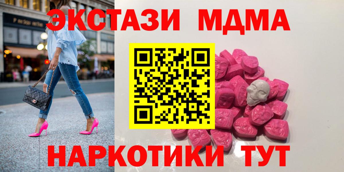 Ростов Великий  МДМА crystal  МДМА Molly  Вход с VPN 