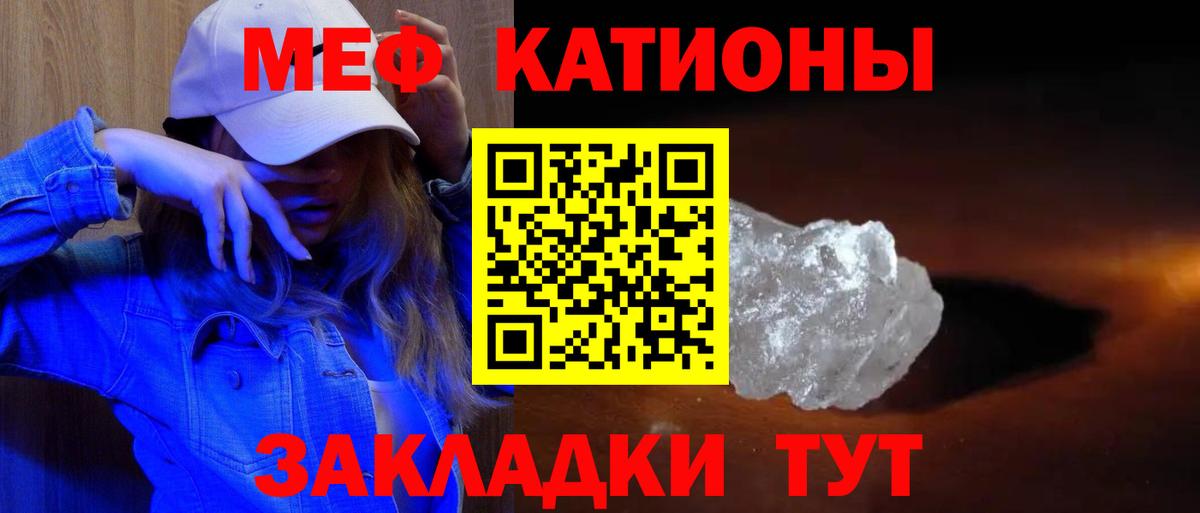 МЯУ-МЯУ VHQ  Вход с VPN  наркошоп  Ростов Великий 