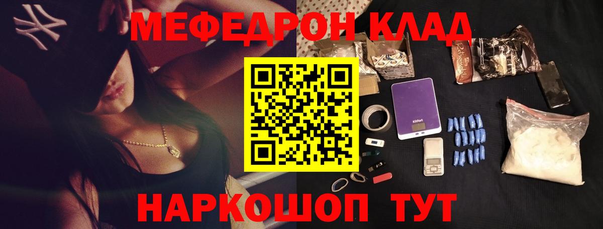 Мефедрон Ростов Великий