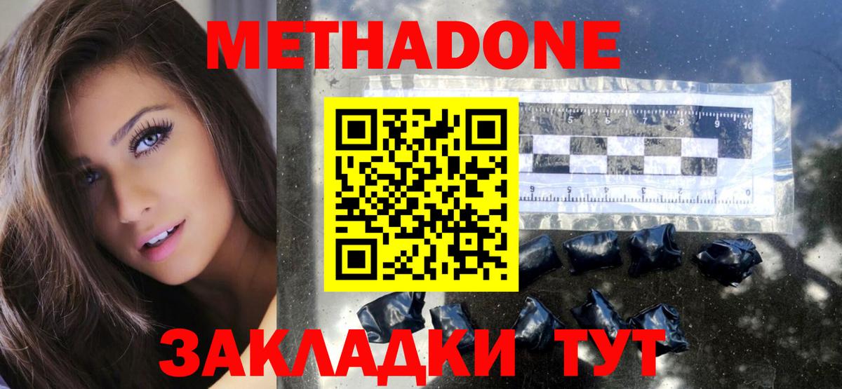 mega зеркало  МЕТАДОН белоснежный  Вход с VPN  Ростов Великий  Метадон VHQ 