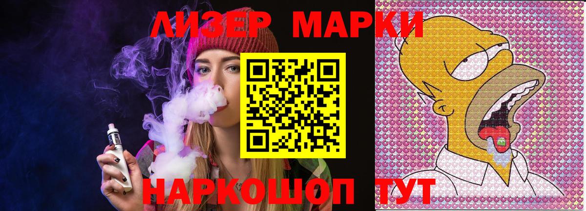 Ростов Великий  Марки NBOMe 1500мкг  Вход с VPN 