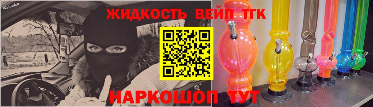 ТГК вейп  ТГК гашишное масло  Вход с VPN  Ростов Великий 