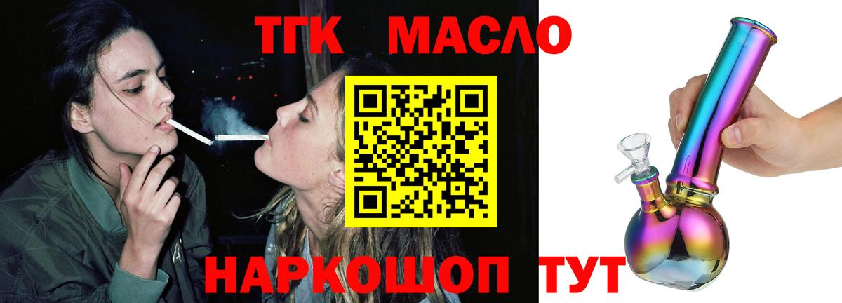 ТГК жижа Ростов Великий